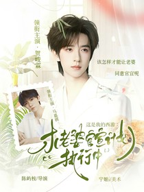 这是我的西游：求老婆官宣计划执行中