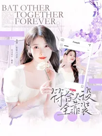 符合人设全靠装