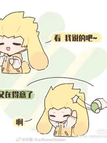 所幸还是你