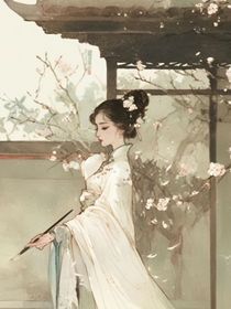 无情俏寡妇，世子爬墙求爱