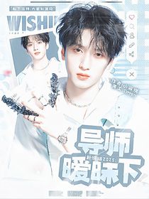 新说唱2025：导师暧昧下