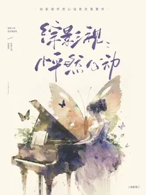 综影视：怦然心动