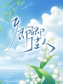 KPL：卿卿佳人