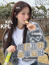 KPL：哥们儿我是事业批