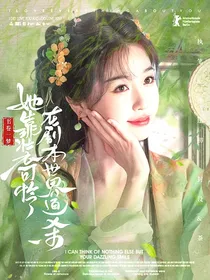 书卷一梦：她靠装可怜在剧本世界通杀