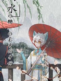 白糖白影帝的真实身份