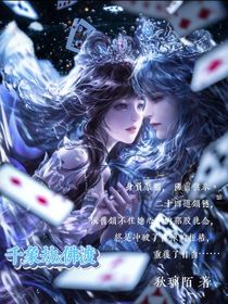 千象劫x佛渡