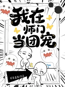 王者荣耀：我在师门当团宠