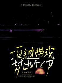 项链带我梦出个cp
