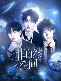 TNT：非自然空间
