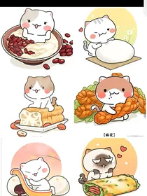 如果历史是一群喵喵星冒险
