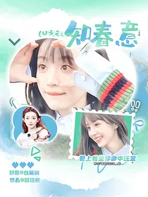 院人：知春意