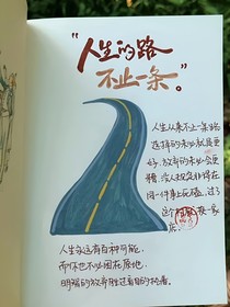 人生中的必要经历