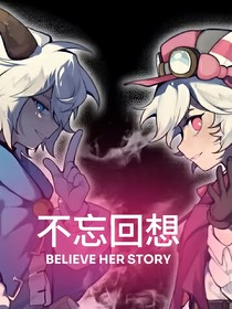 不忘回想