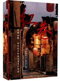红巷