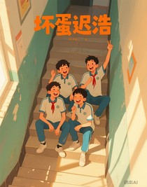 会战迟浩