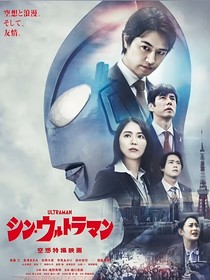 代号：奥特曼