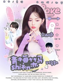 王俊凯：青梅竹马是初恋