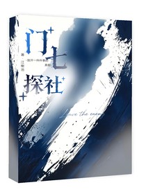 门七探社