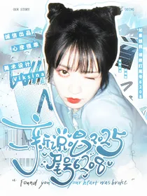 新说唱2025：尾号6208