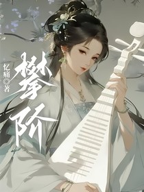 攀阶