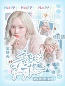严浩翔：亲爱的二十九