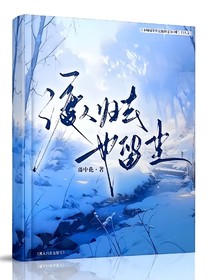 渡人归去终留尘