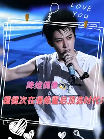 降维偶像：檀健次在偶像练习生重启顶流时代