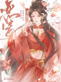 快穿：穿成恶毒女配后发疯创死所有人