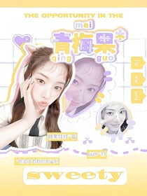 （暂不接）水灵封面铺