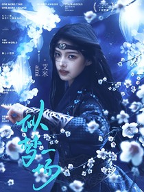 聆序章封面铺（有无偿都接）