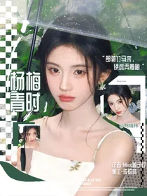 左航：杨梅青时
