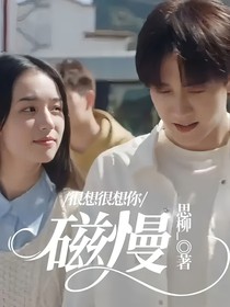 综影视：改写电视剧