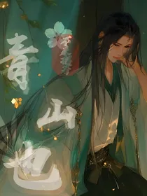 青山也
