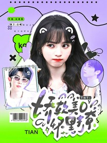 TNT：娇软美O怀里撩