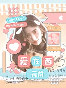 BTS：爱在西元前