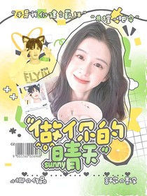TF四代：做你的晴天
