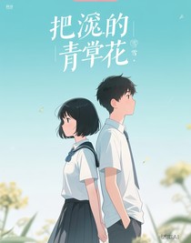青童花
