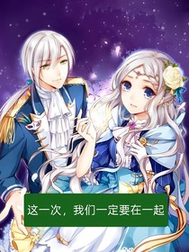 星愿大陆同人：幽愿染情