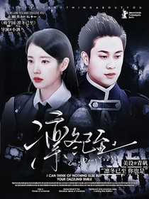 萌学园：凛冬已至