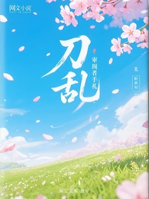 刀乱：审神者手礼