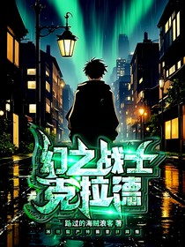 星环战士克拉德再现国产特摄昔日辉煌