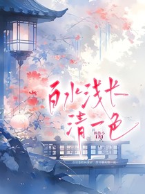 白水浅长青一色