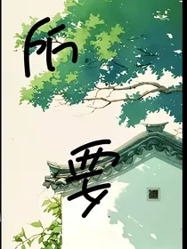 所要