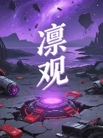 凛观