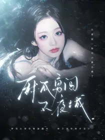 TOP登陆少年：麻瓜勇闯不夜城