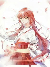 逆命之锚：红井旁的樱花誓约（龙族同人文）