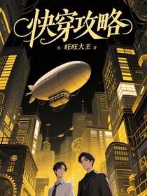 博君一肖：快穿攻略