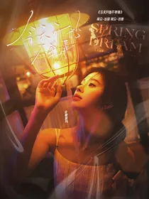 恋综：今天开始不单身