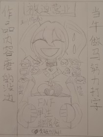 FNF：男生非宿舍